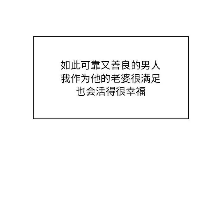 老婆至上第20话