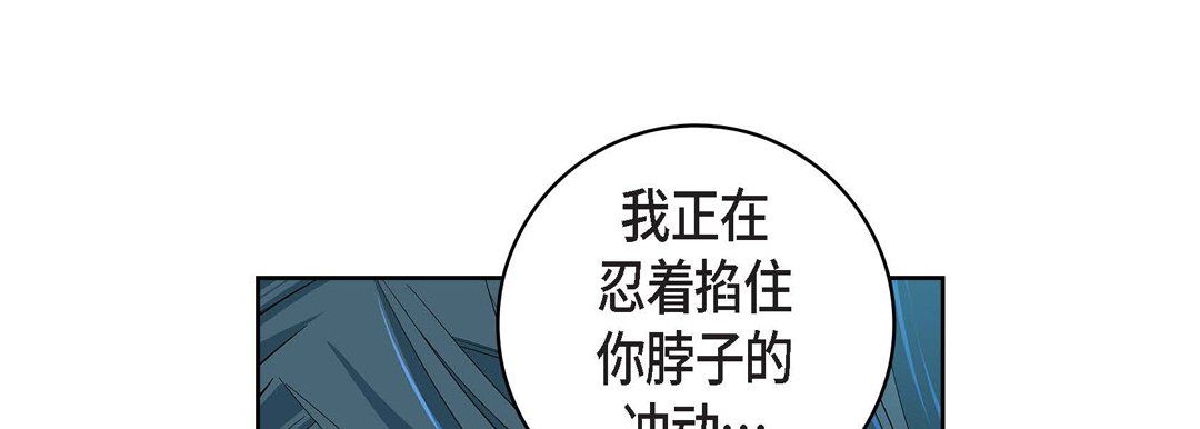 献给心臟第71话