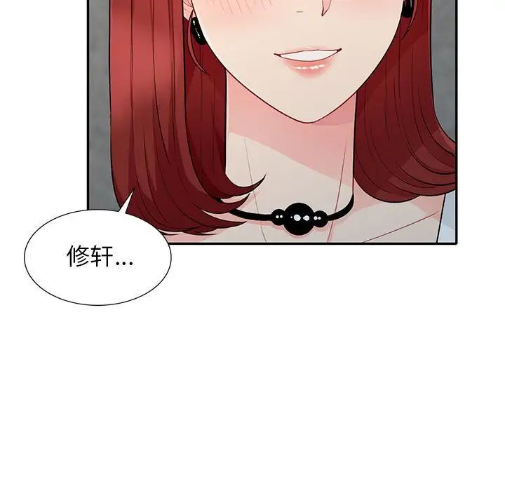 我的繼母是寡婦第27话