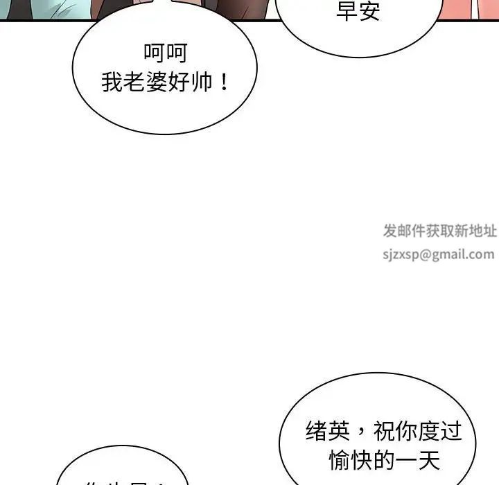 老婆至上第20话