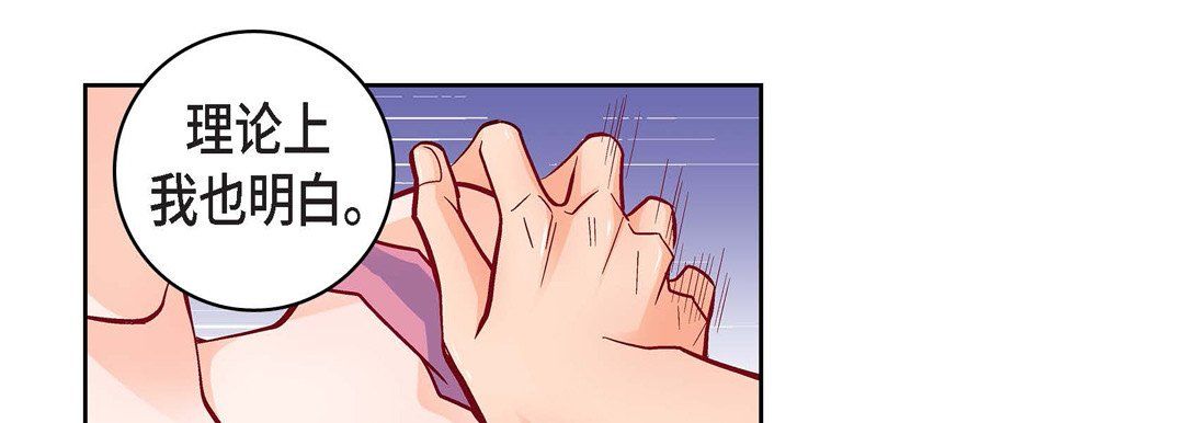 献给心臟第71话