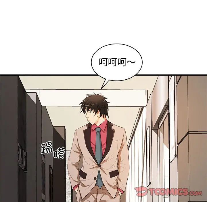 老婆至上第20话