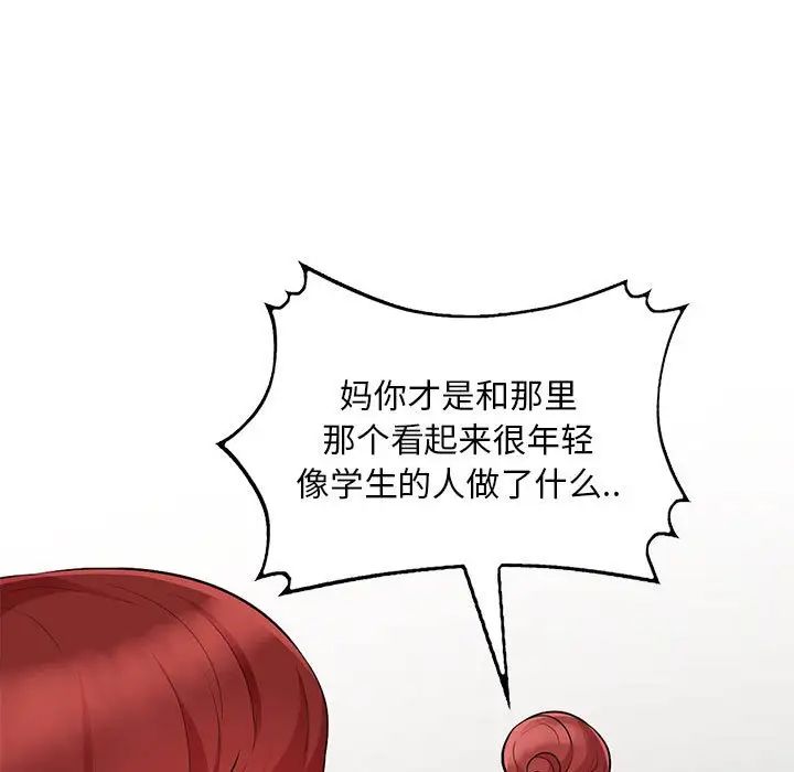 我的继母是寡妇第27话