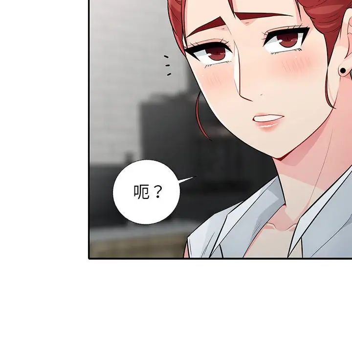 我的继母是寡妇第27话