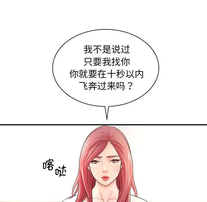 老婆至上第20话