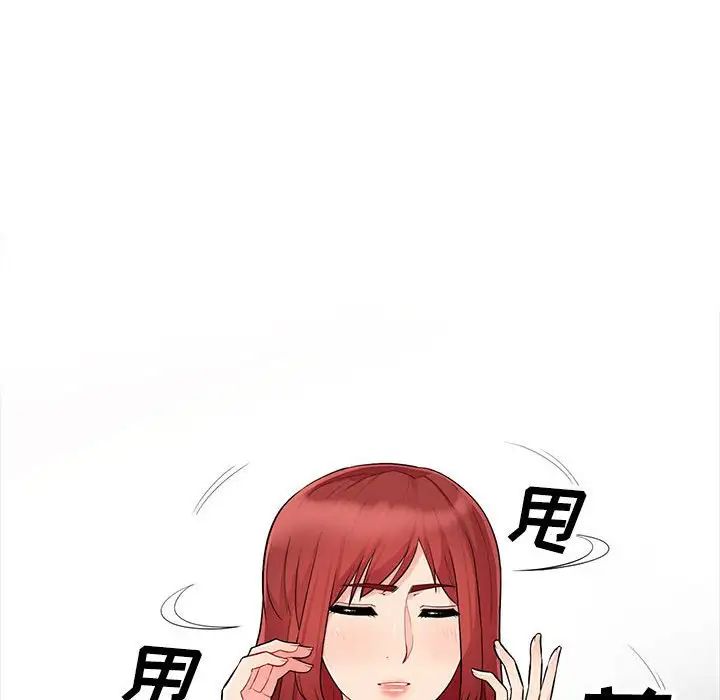 我的继母是寡妇第27话