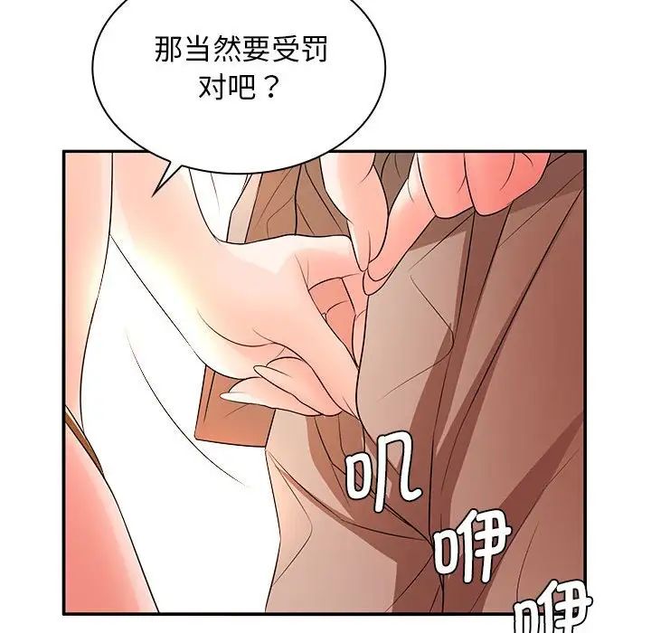 老婆至上第20话