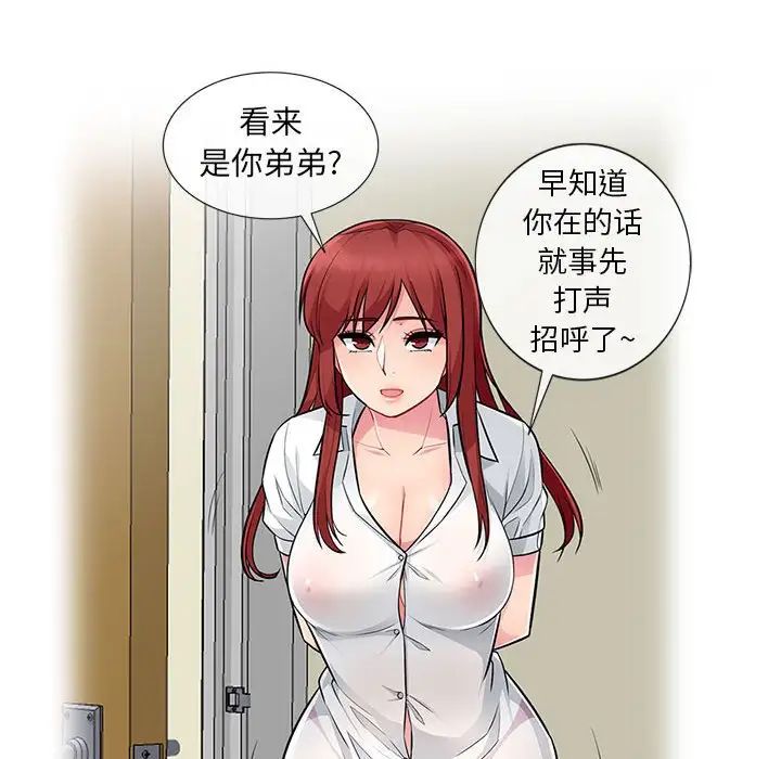 我的繼母是寡婦第27话