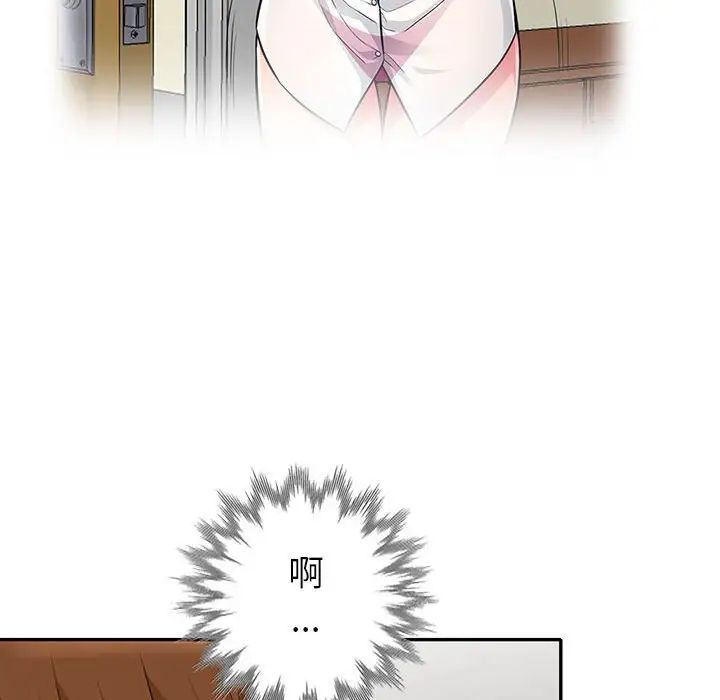 我的继母是寡妇第27话