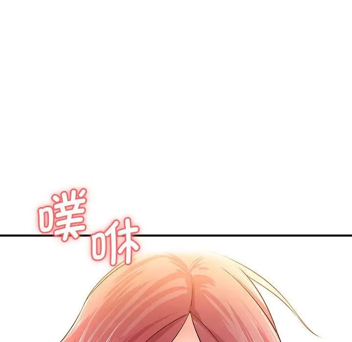 老婆至上第20話