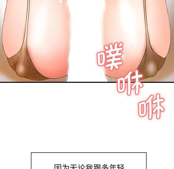 老婆至上第20话