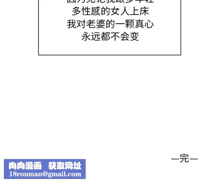 老婆至上第20話