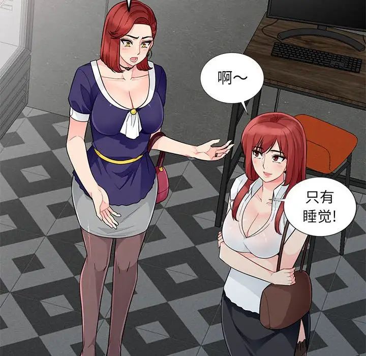 我的继母是寡妇第27话