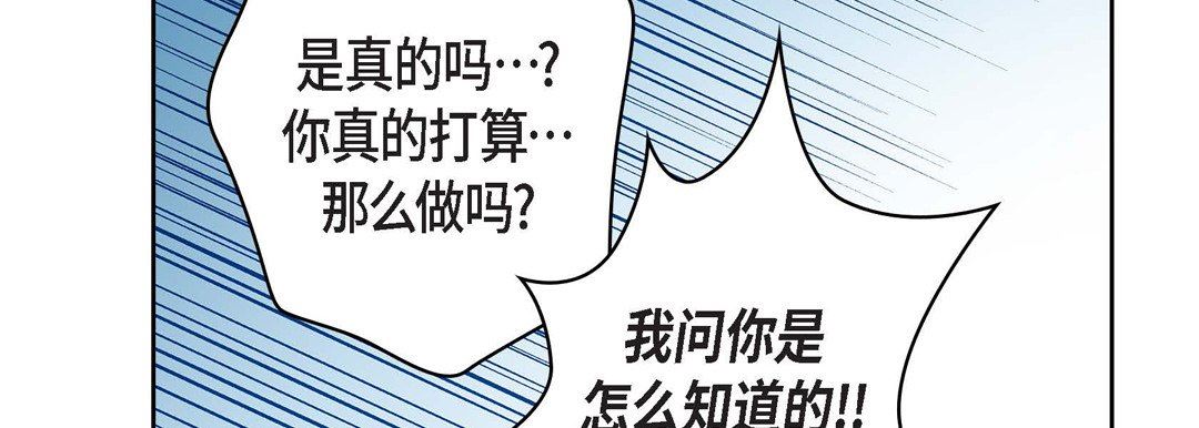 献给心臟第72话