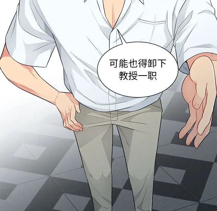 我的繼母是寡婦第27话