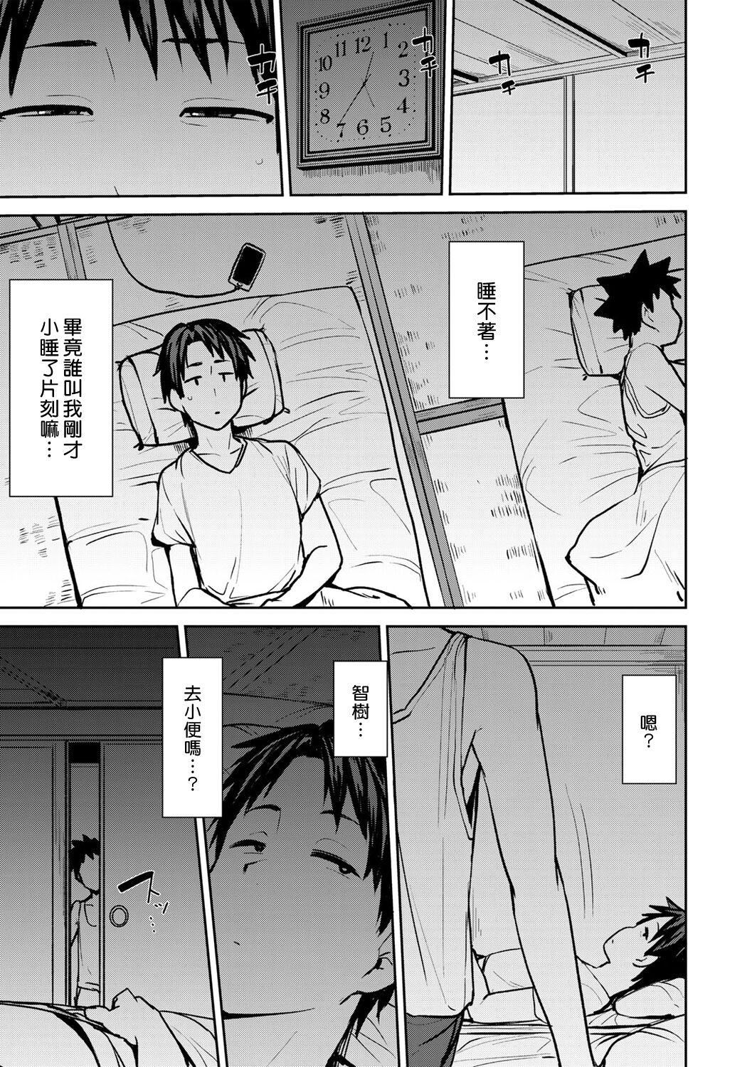 [七尾ゆきじ]双母交姦日记[中国翻訳][无修正][DL版][七尾ゆきじ]双母交姦日记[中国翻訳][无修正][DL版]