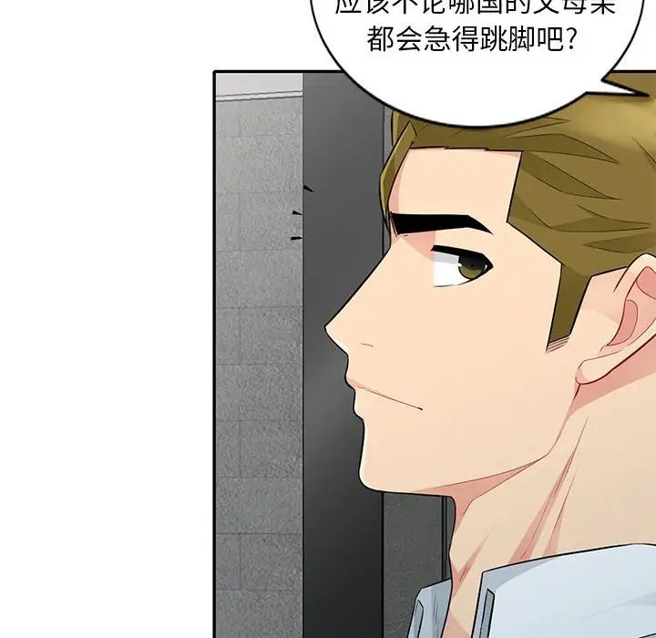 我的继母是寡妇第27话