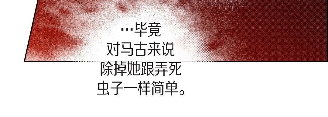 献给心臟第72话