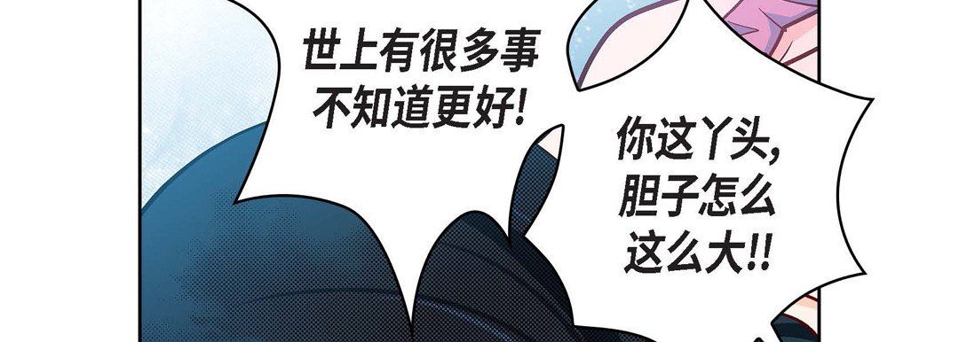 献给心臟第72话