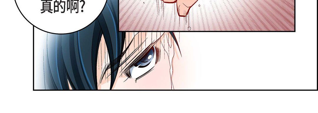 献给心臟第72话