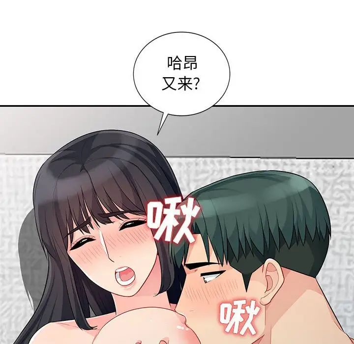 我的繼母是寡婦第27话