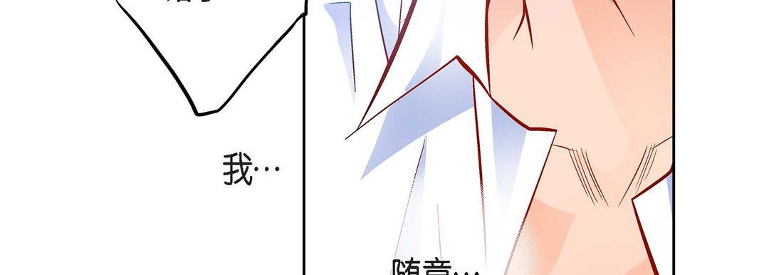 獻給心臟第72話