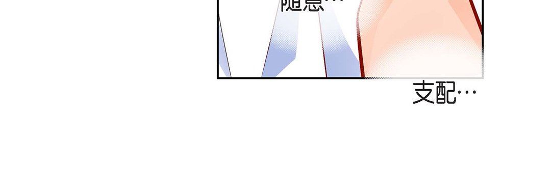 獻給心臟第72話