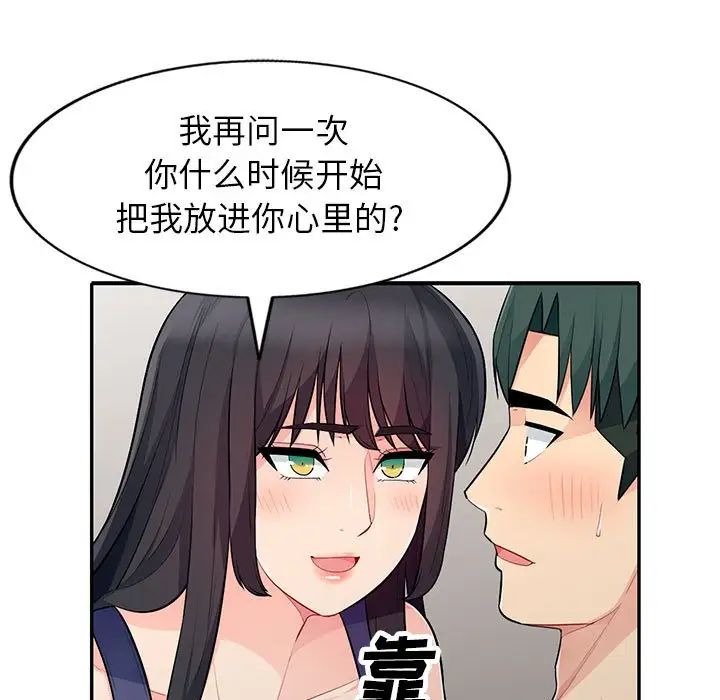 我的继母是寡妇第27话