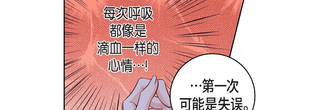 献给心臟第72话