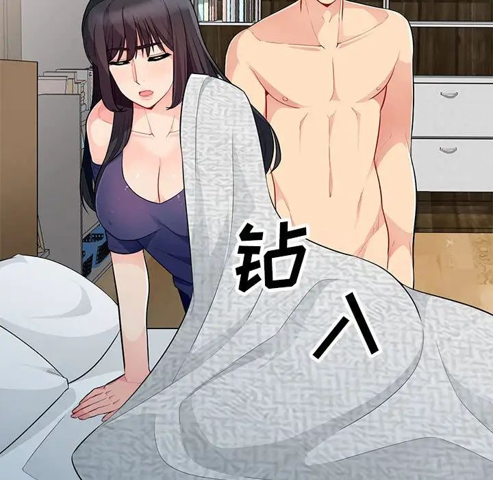 我的继母是寡妇第27话