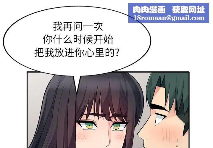 我的继母是寡妇第28话