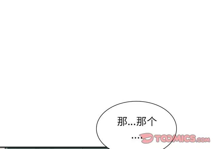 我的继母是寡妇第28话