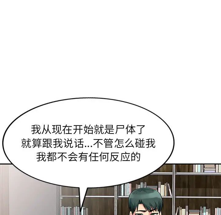 我的繼母是寡婦第28话