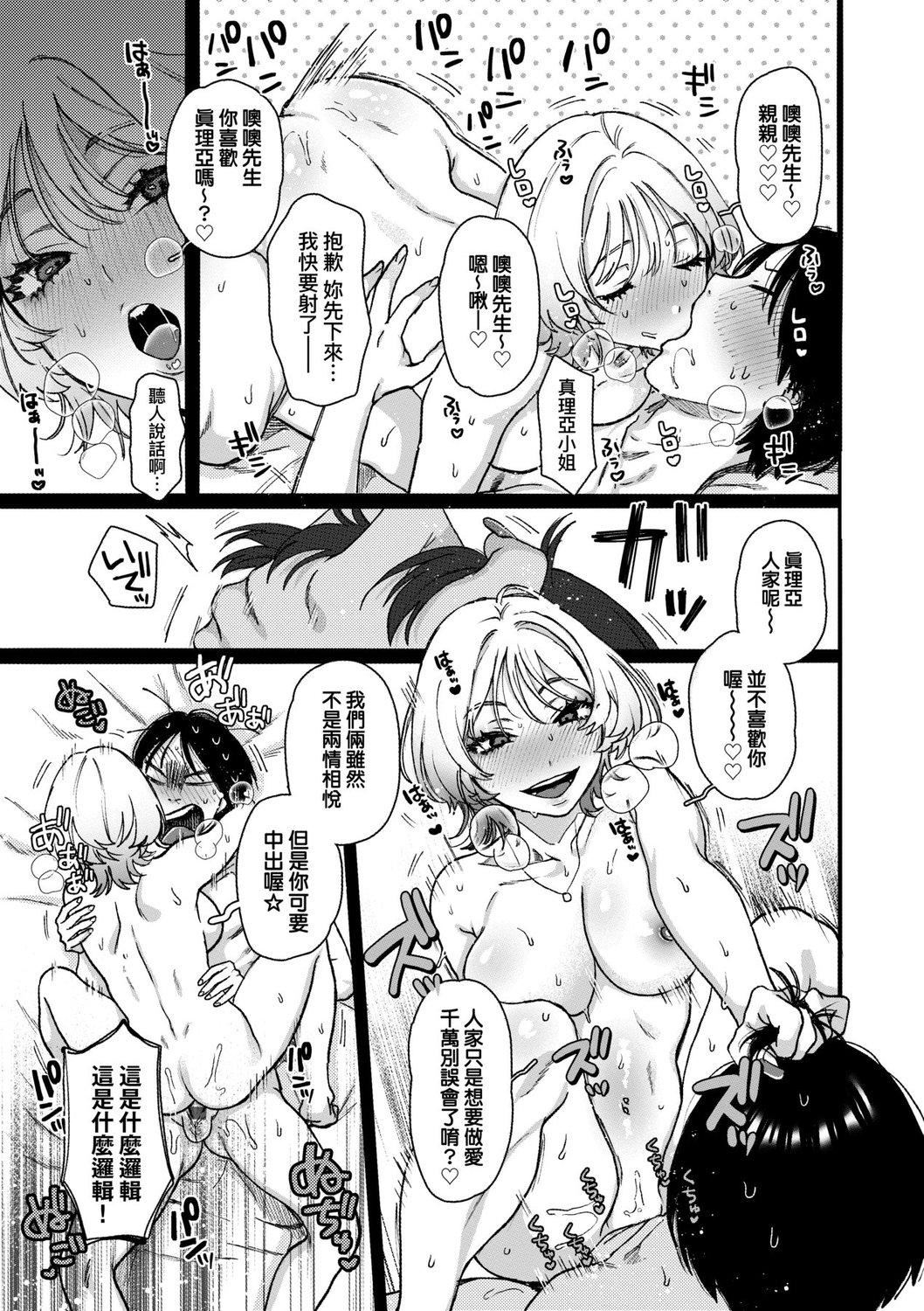 [やっそん义之]あなたといっしょにイきたい[中国翻訳][DL版][やっそん义之]あなたといっしょにイきたい[中国翻訳][DL版]