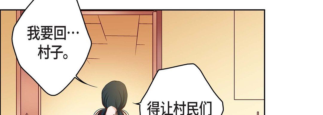 献给心臟第72话