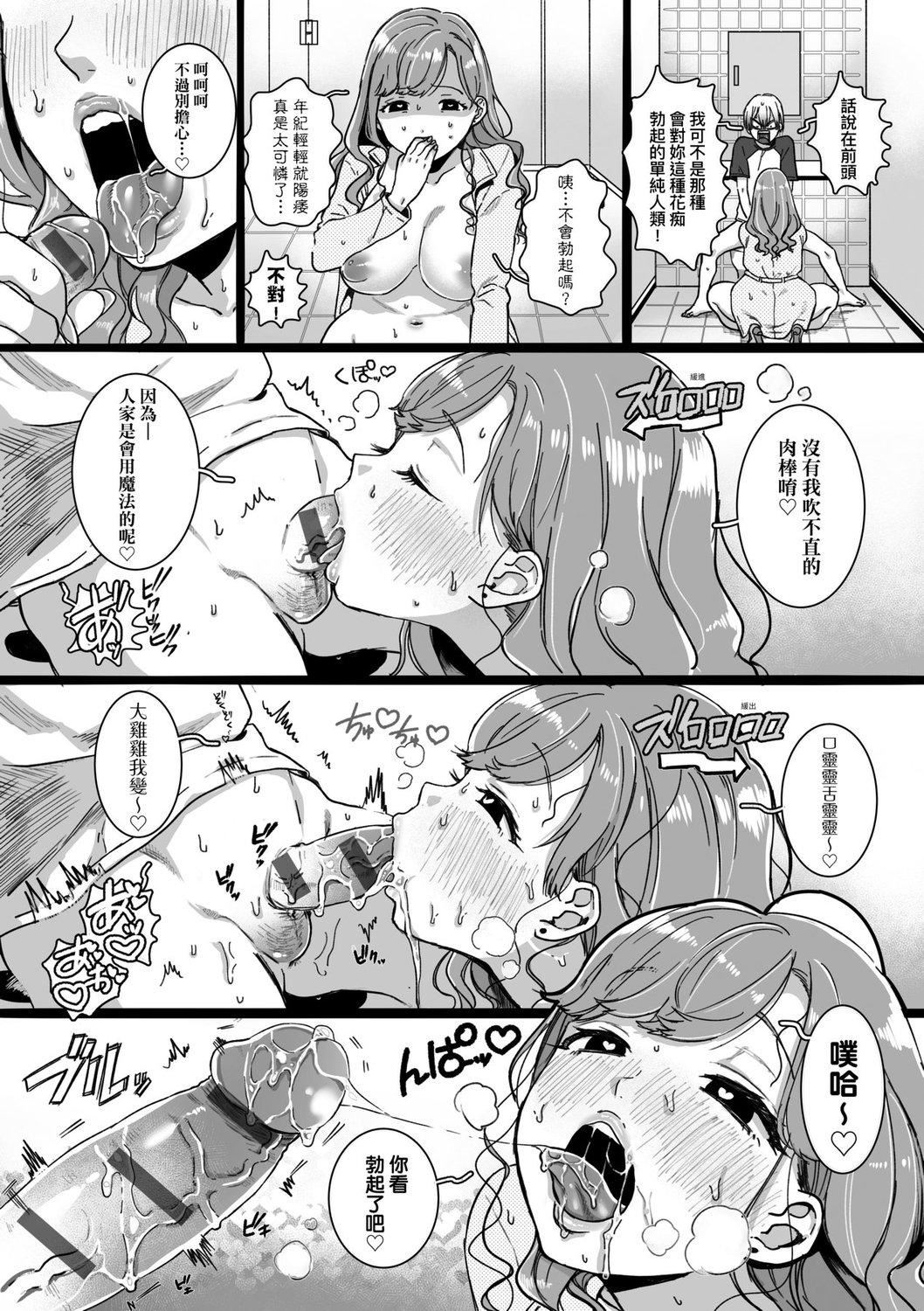 [やっそん義之]あなたといっしょにイきたい[中國翻訳][DL版][やっそん義之]あなたといっしょにイきたい[中國翻訳][DL版]