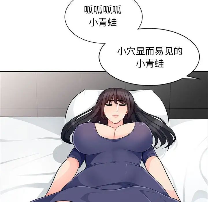 我的继母是寡妇第28话