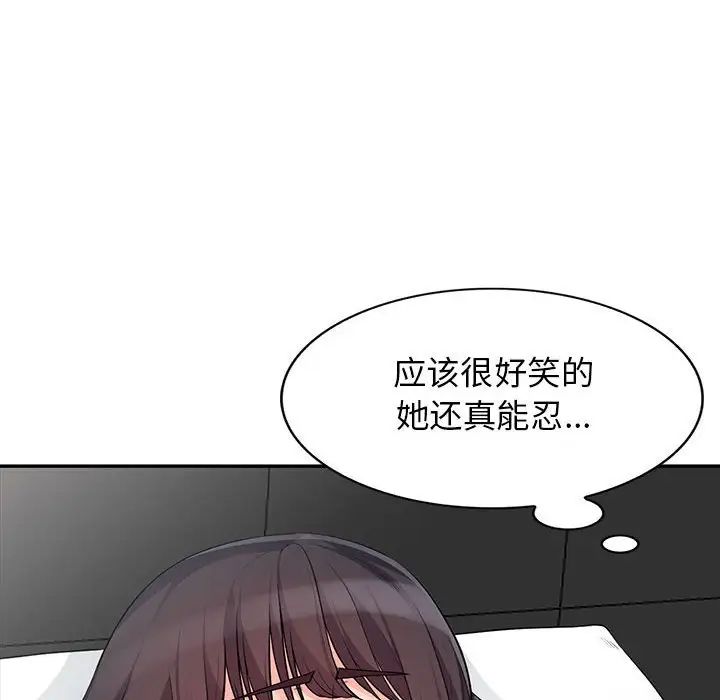 我的继母是寡妇第28话