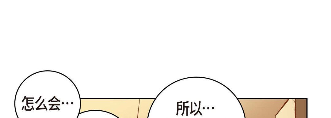獻給心臟第73話