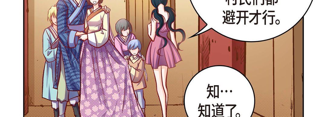 獻給心臟第73話