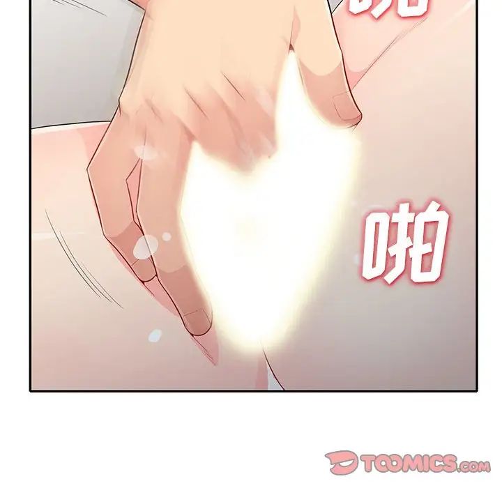 我的继母是寡妇第28话