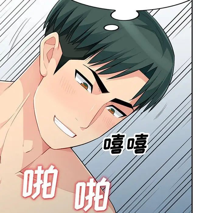 我的繼母是寡婦第28话