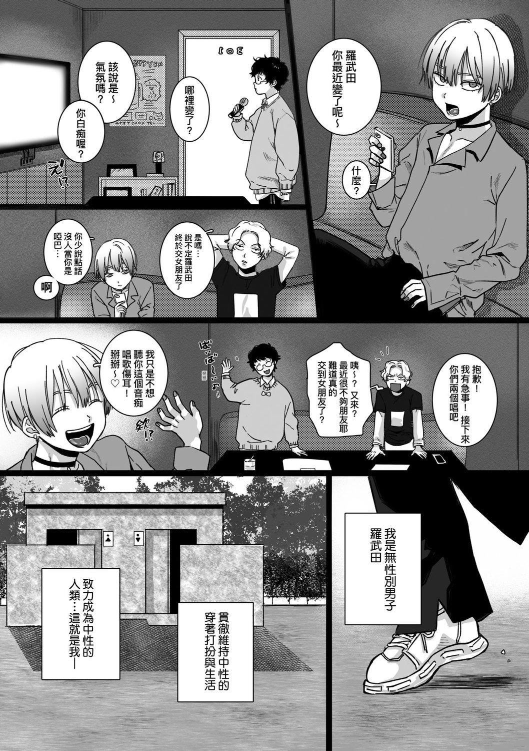 [やっそん义之]あなたといっしょにイきたい[中国翻訳][DL版][やっそん义之]あなたといっしょにイきたい[中国翻訳][DL版]