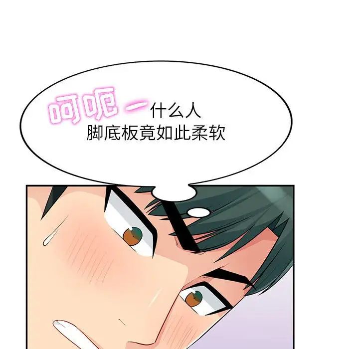 我的继母是寡妇第28话