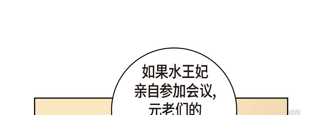 獻給心臟第73話