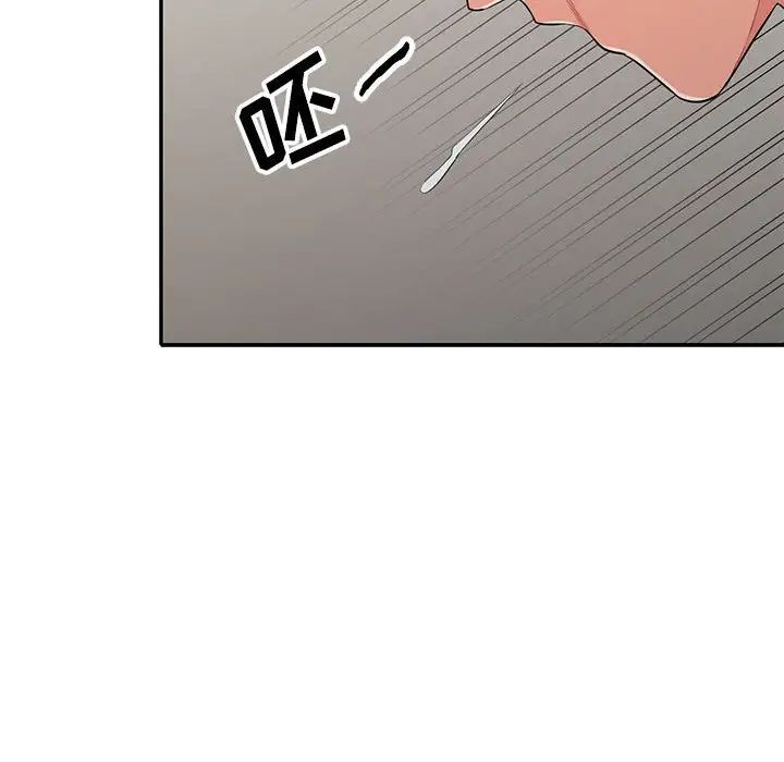 我的繼母是寡婦第28话