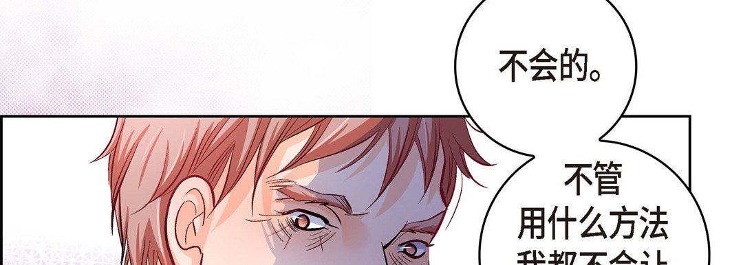 獻給心臟第73話