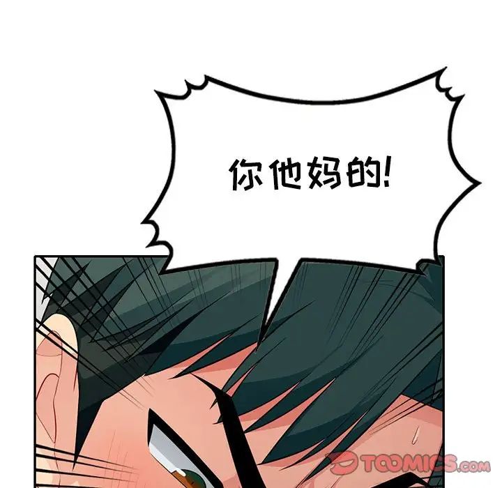 我的继母是寡妇第28话