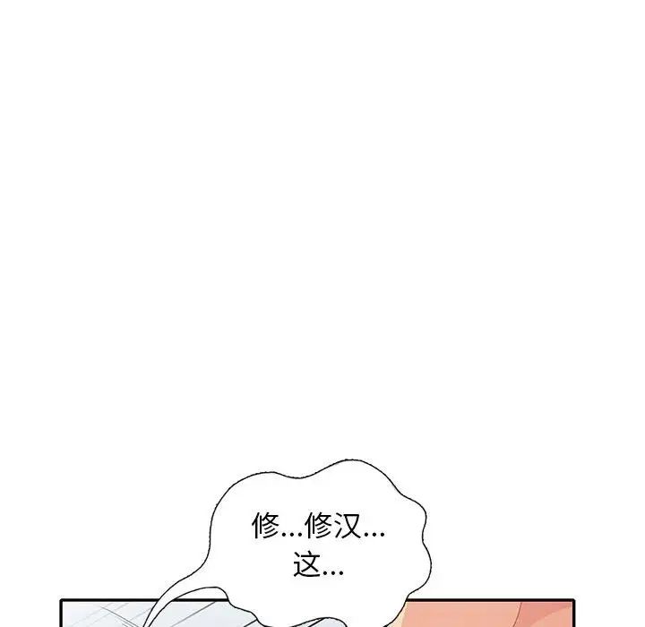我的继母是寡妇第28话