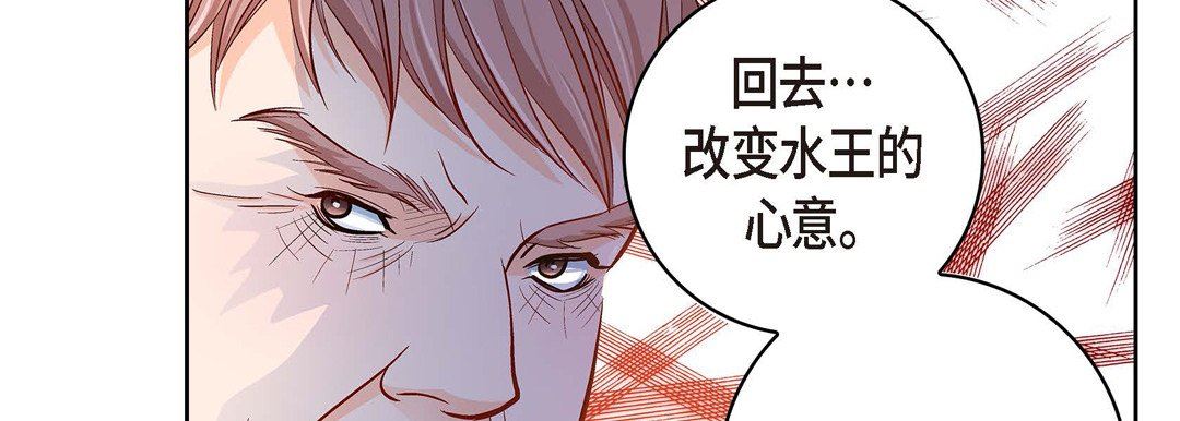 獻給心臟第73話